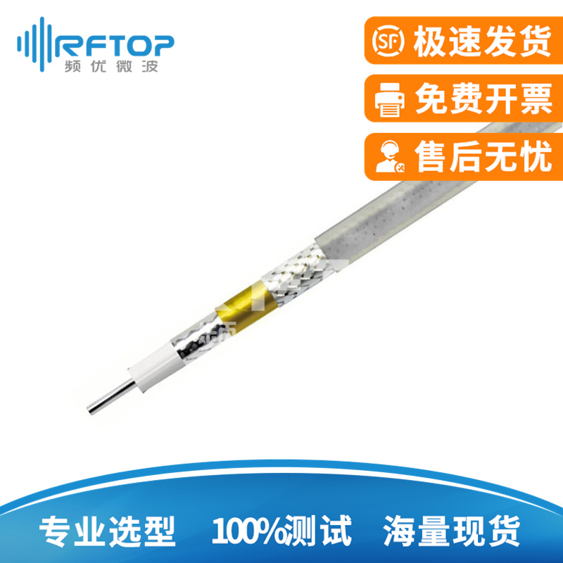 RCB760大功率低损耗稳相电缆, DC-19GHz, 线径7.62mm, 透明FEP, 精密型, 大功率