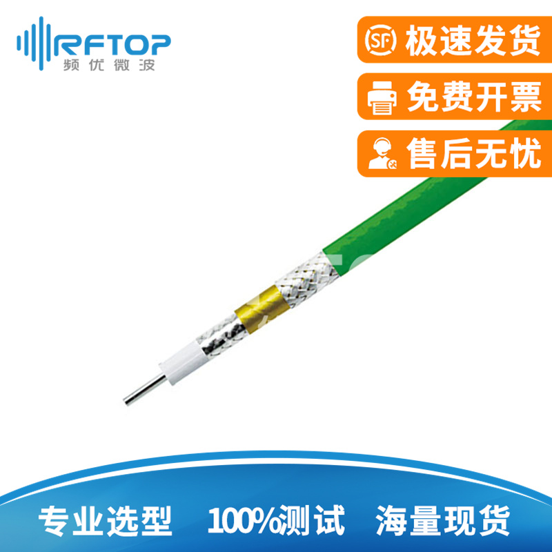 RCD086高强稳相电缆, DC-61GHz, 线径2.6mm, 绿色FEP, 精密型, 稳相