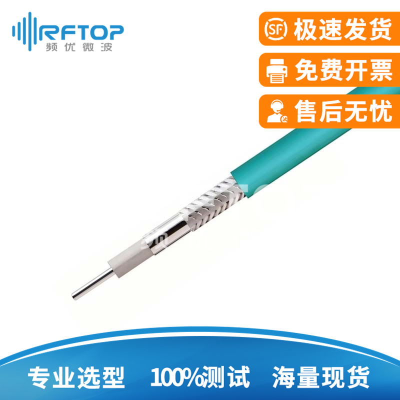 RCE280经济型超柔电缆, DC-26.5GHz, 线径2.8mm, 绿色PUR, 经济型, 超柔