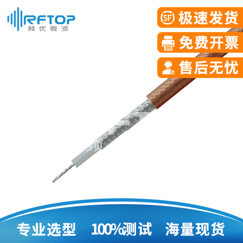 RCG393军标系列同轴电缆, DC-11GHz, 线径9.91mm, 橙色FEP, 精密型