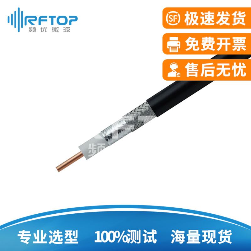 RCM195经济型低损电缆, DC-8GHz, 线径4.95mm, 黑色PE, 经济型, 低损耗
