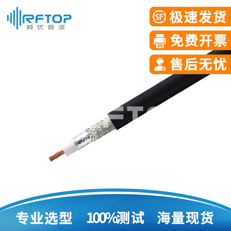 RCM400-UF经济型低损电缆, DC-8GHz, 线径10.16mm, 黑色TPE, 经济型, 低损耗