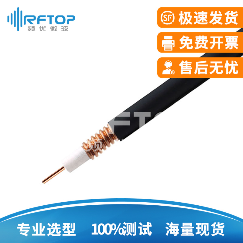 RCMY507经济型低损电缆, DC-13.4GHz, 线径10.2mm, 黑色低烟无卤阻燃PE, 经济型