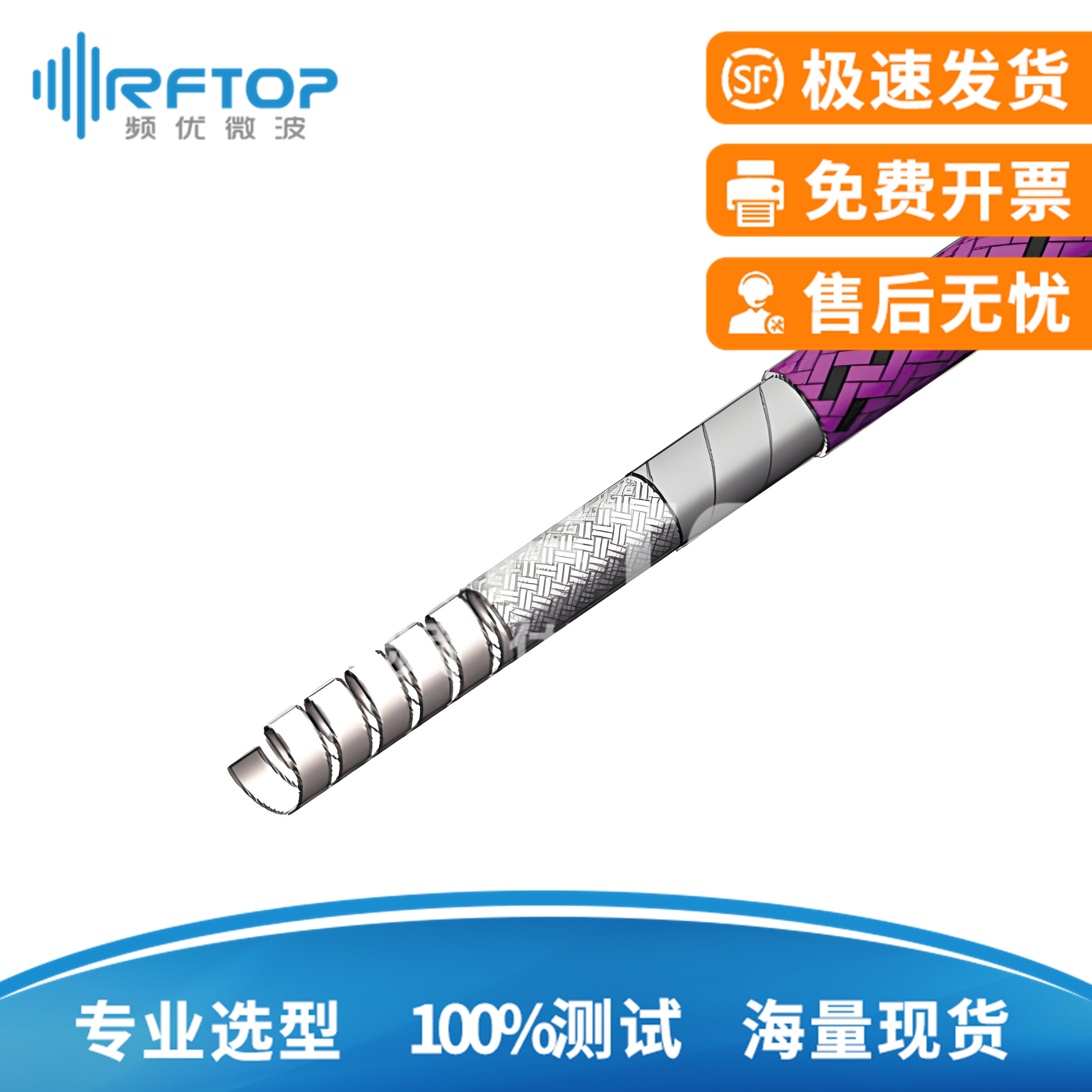 RCP910抗拉耐扭耐磨弹簧铠甲, 线径9.1mm, 紫黑色PTFE, 精密型