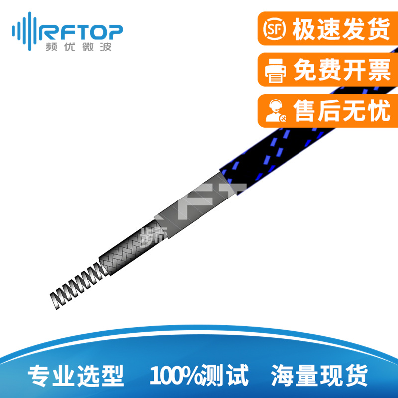 RCP480抗拉耐扭耐磨弹簧铠甲, 线径4.8mm, 蓝黑色PTFE, 精密型
