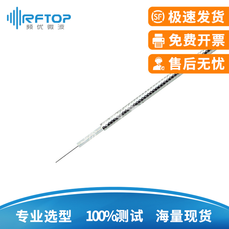 RCR250半柔电缆, DC-19GHz, 线径6.2mm, 镀锡铜线编织+浸锡, 精密型